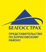 БЕЛГОССТРАХ