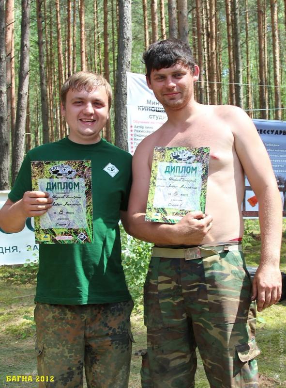 bagna-2012-vruchenie-prizov_57705201429860659385 - www.bagna.su